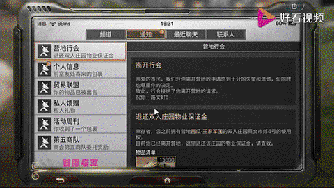 明日之后怎么大迁徙[图2]