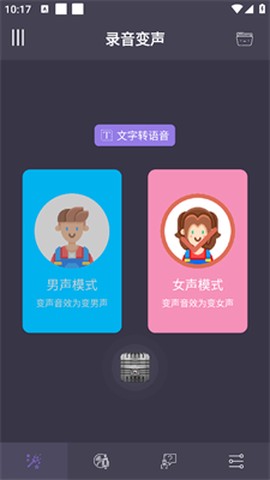 专业变声器[图1]