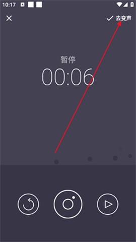 专业变声器[图3]