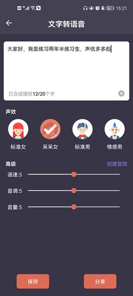 专业变声器图2