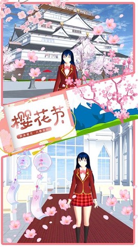 樱花青春校园[图1]