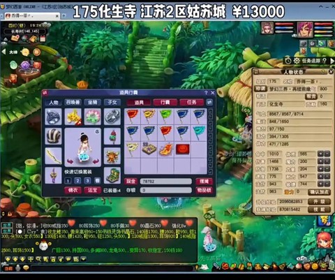 梦幻西游账号是什么