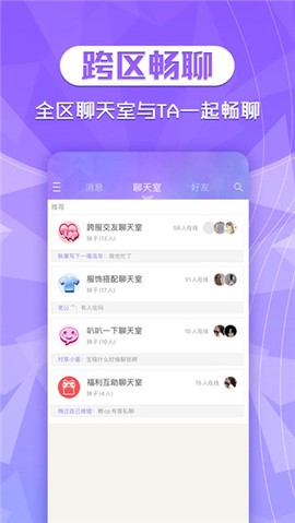 炫舞2助手图1
