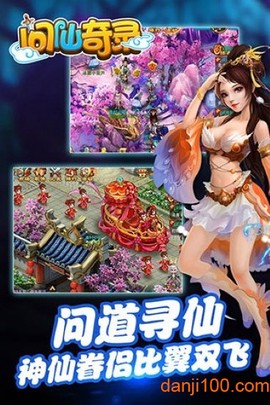 问仙奇录:神兽图1