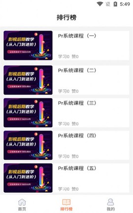好影剪辑教程图1