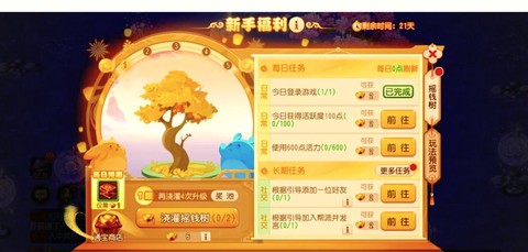 梦幻西游礼包怎么用[图1]