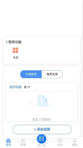 冀路畅达图1