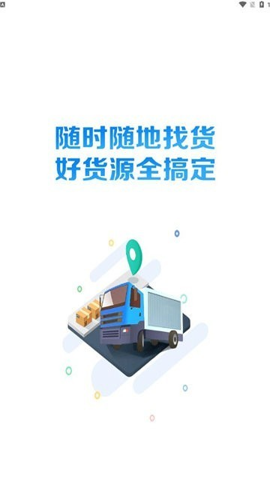 冀路畅达图2