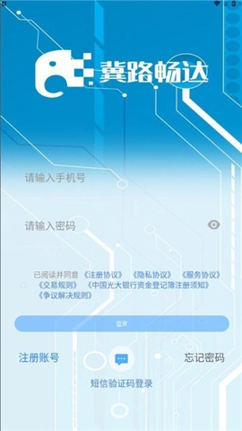 冀路畅达图3