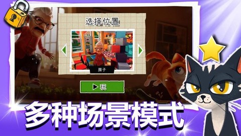 完美喵星人图1