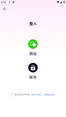 儿童手机管理图3