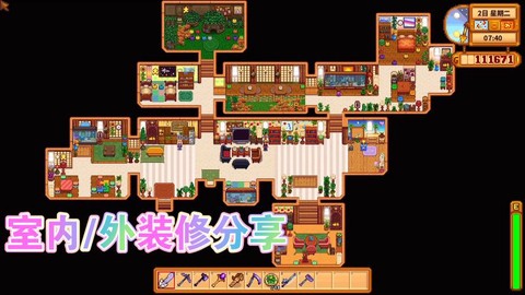 星露谷物语架子怎么做[图2]