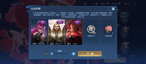 王者荣耀积分怎么获得[图1]