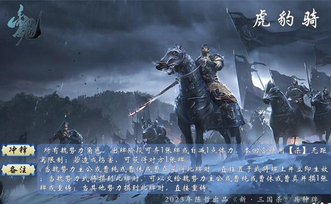 三国志13怎么出虎豹骑[图1]