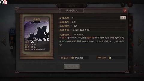 三国志13怎么出虎豹骑[图2]