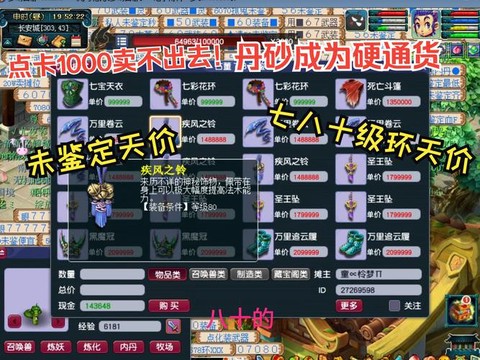 口袋版梦幻西游2费点卡么[图2]