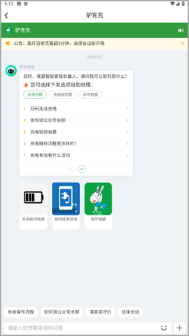 驴充充[图6]