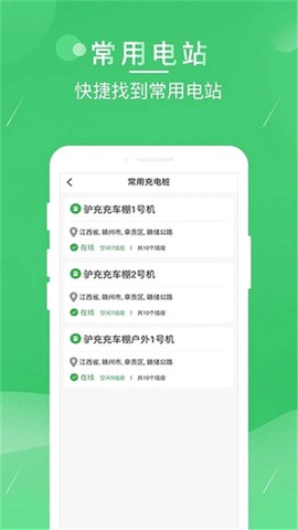 驴充充图2