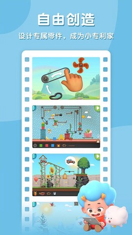 科学创想家图1