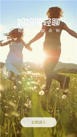 妈妈网轻聊[图1]
