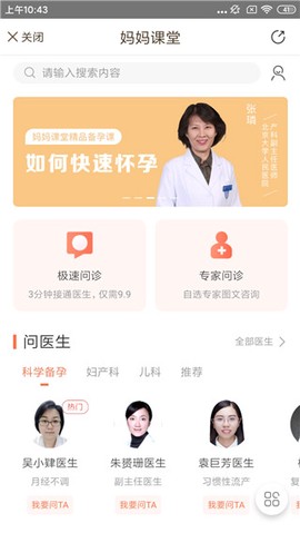 妈妈网轻聊图3
