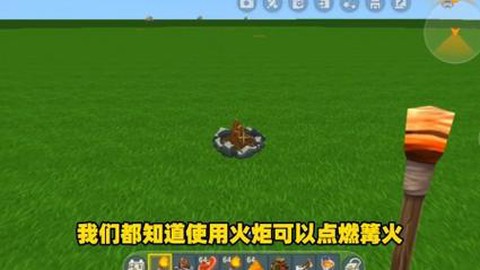 迷你世界火把怎么点燃