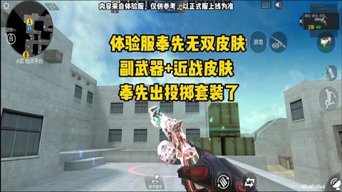 穿越火线体验服怎么用[图2]