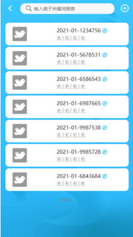 中国信鸽比赛[图2]