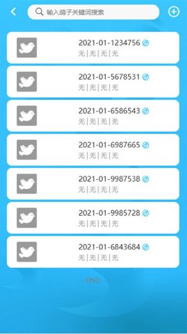 中国信鸽比赛图2