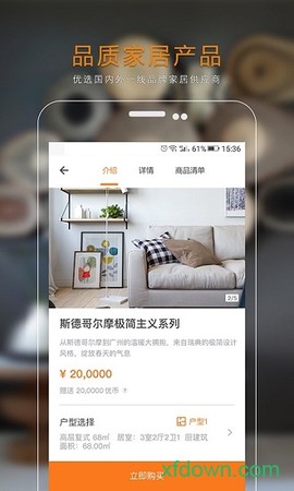 优选家[图2]