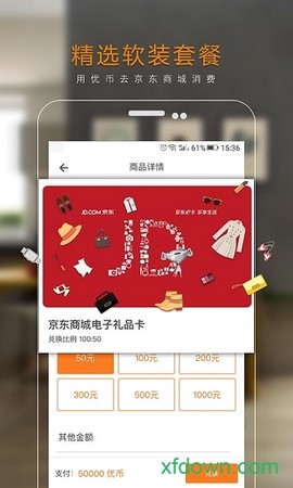 优选家图3