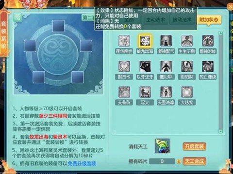 神武怎么世界发装备