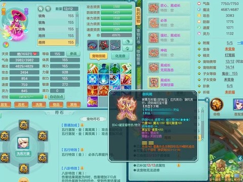 神武怎么世界发装备[图2]