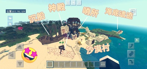 我的世界怎么找沙漠