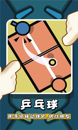 轻松减压模拟器图1