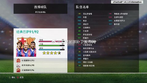 实况足球怎么让门将