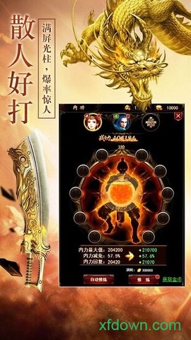 完美神途图1