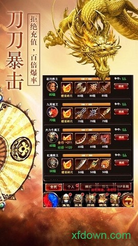 完美神途图2
