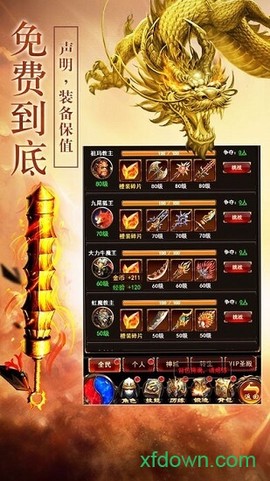 完美神途图3