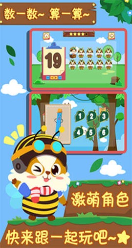 幼儿早教数学图2