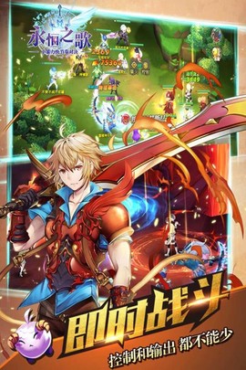 永恒之歌图1