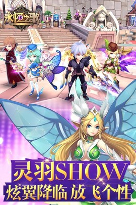 永恒之歌图2