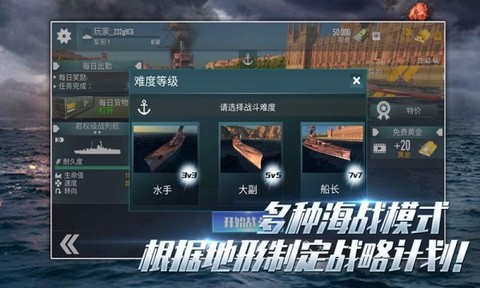 消灭大作战图3