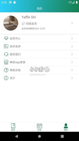 瞬息备忘录图3