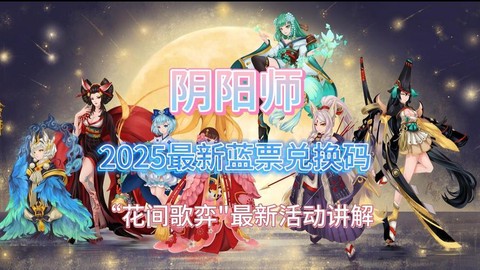 阴阳师困2是什么意思