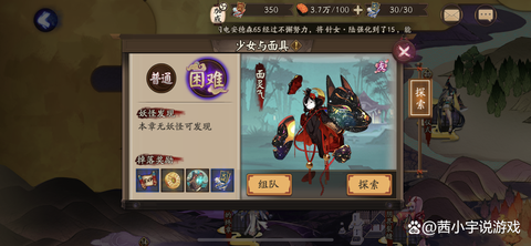 阴阳师困2是什么意思[图1]