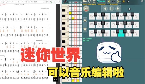 迷你世界怎么制作音乐[图1]