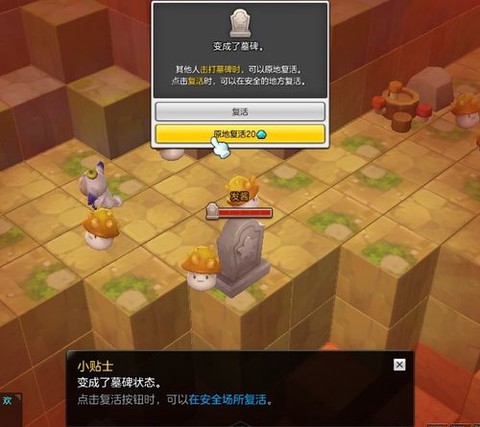 冒险岛2怎么消墓碑[图1]