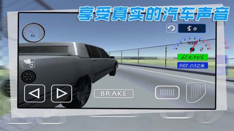 酷玩汽车驾驶图1
