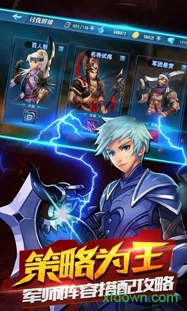 三国仙侠志图3